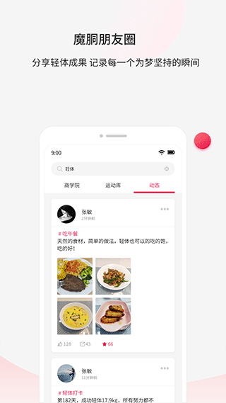 截图4